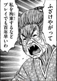 【Sad news】Yanmaga's vulgar manga, making poisonous breast milk squirt from again 4