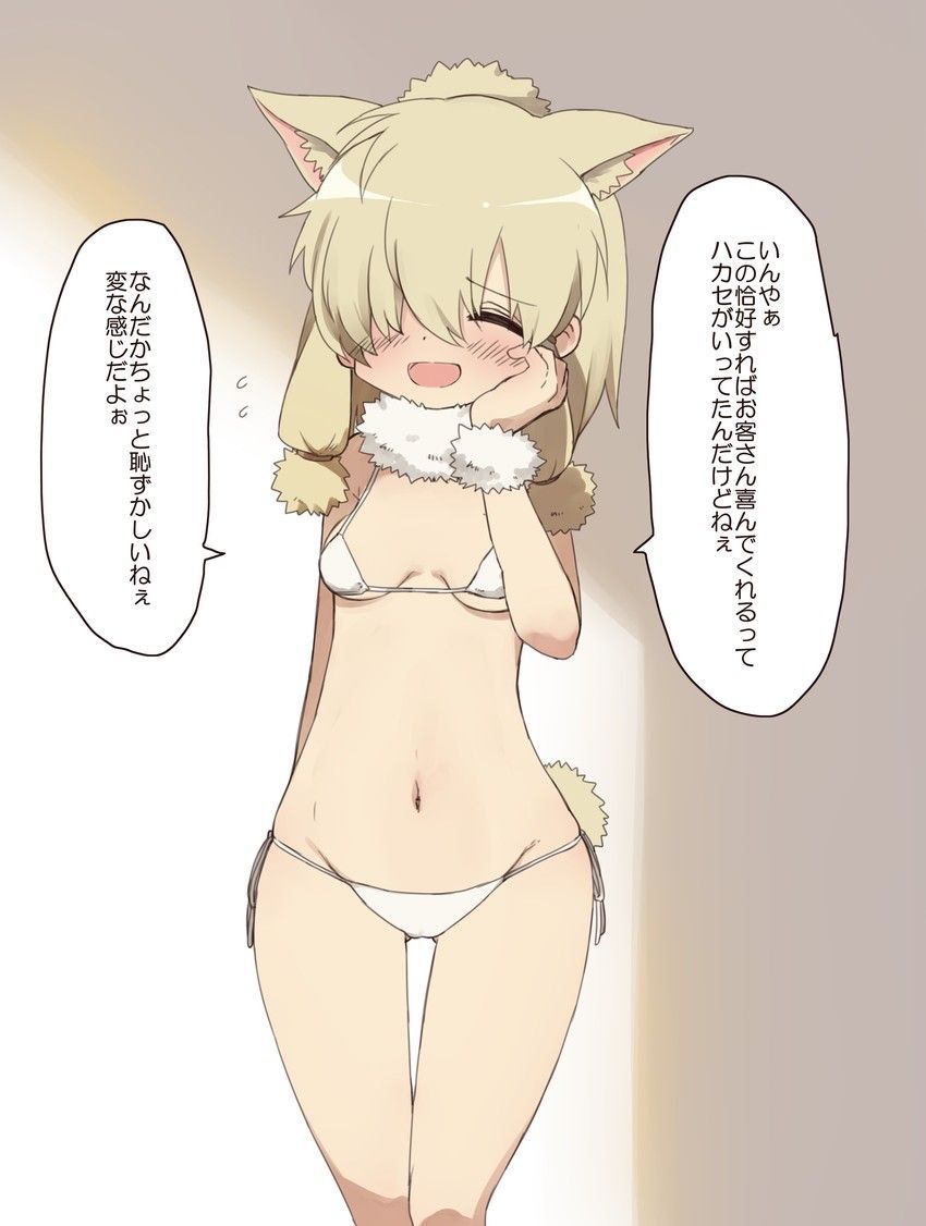 Erotic image of Alpaca pickpocket [Kemono Friends] 11