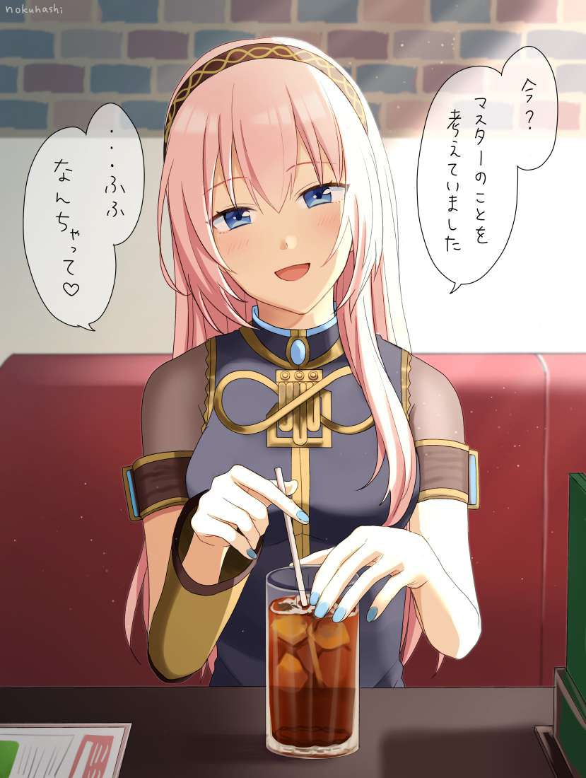 【VOCALOID】Erotic image of Meguri Luka [Project Seca ... 50