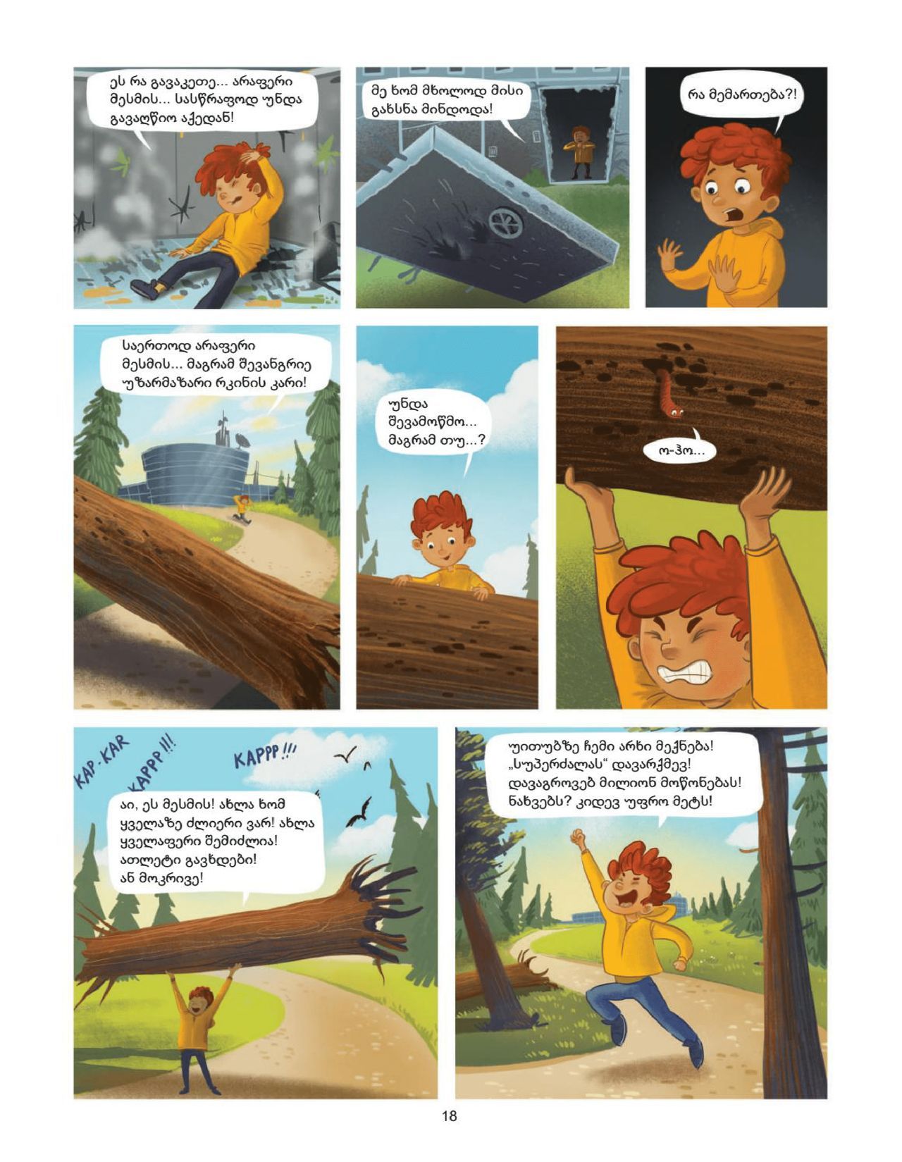 [AURES Foundation] Comic (Georgian) [AURES] კომიქსი 20