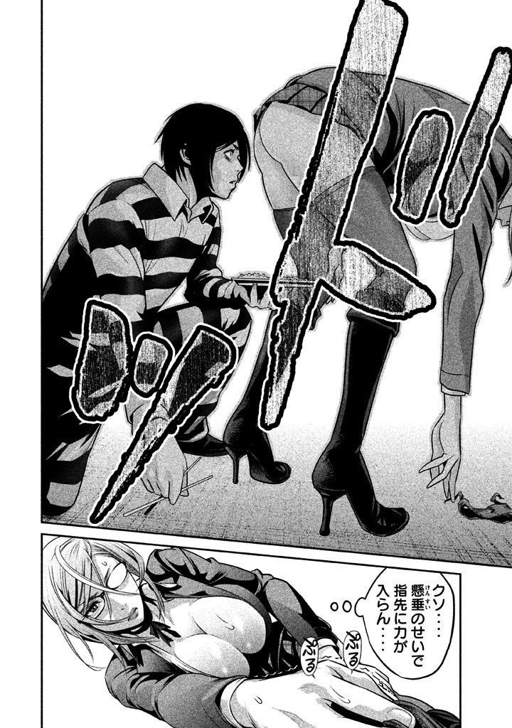 【Manga】Dynamite body of prison school (prison school), erotic scene summary of vice president Meiko Shiraki! No.02 [31 sheets] 20