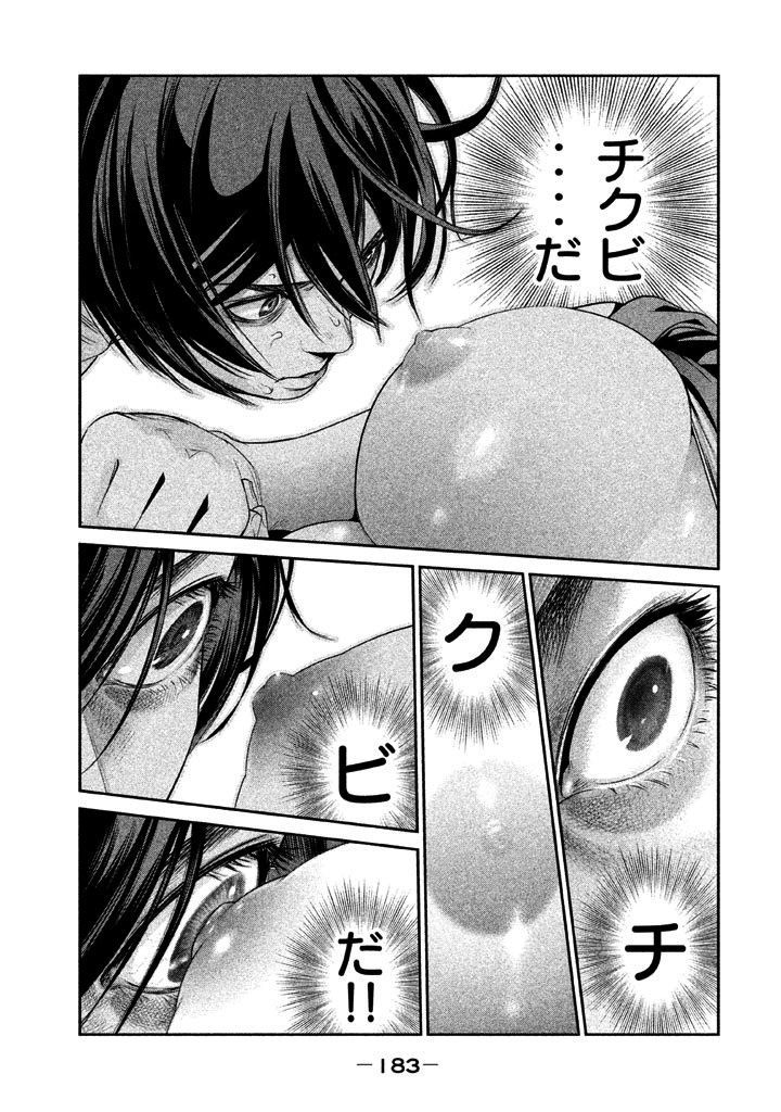 【Manga】Dynamite body of prison school (prison school), erotic scene summary of vice president Meiko Shiraki! No.02 [31 sheets] 24