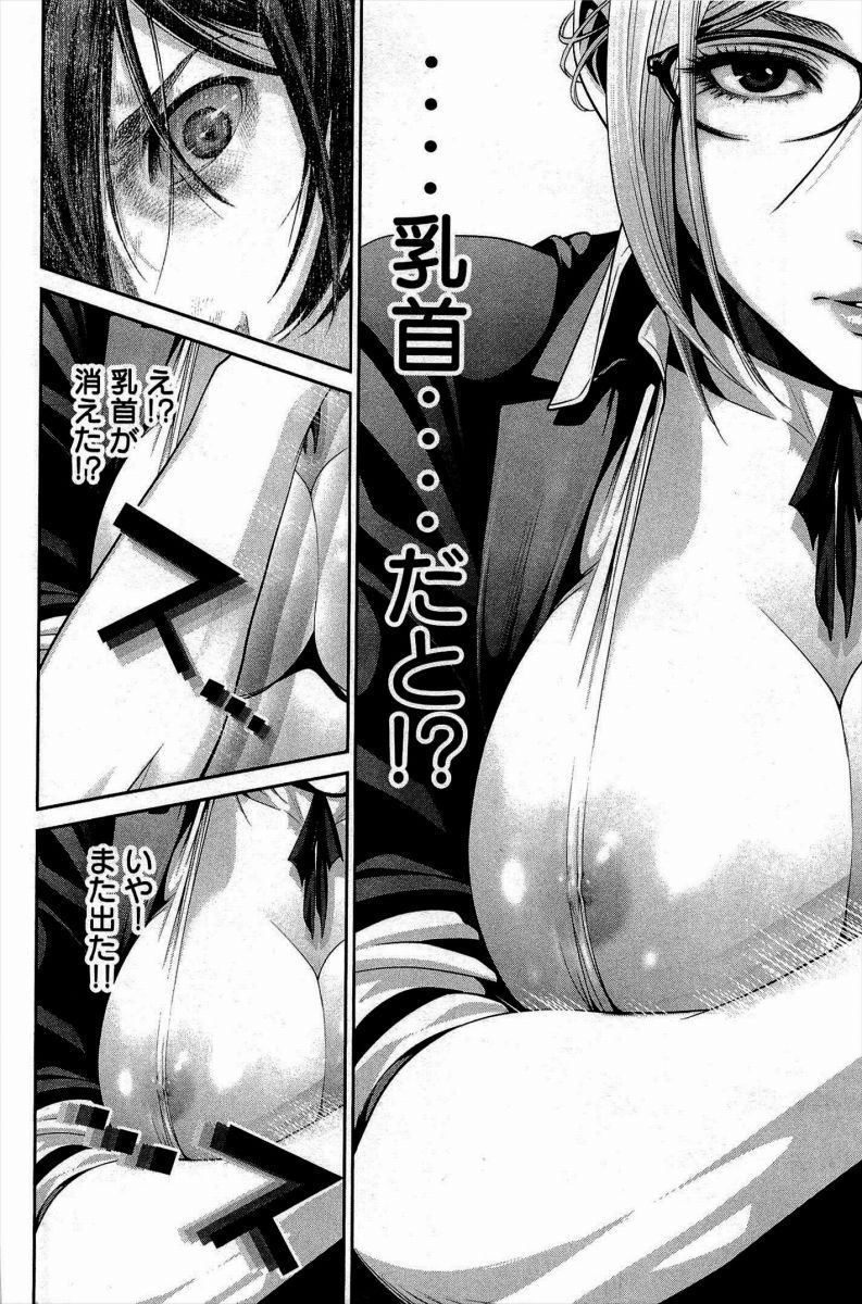 【Manga】Dynamite body of prison school (prison school), erotic scene summary of vice president Meiko Shiraki! No.02 [31 sheets] 25