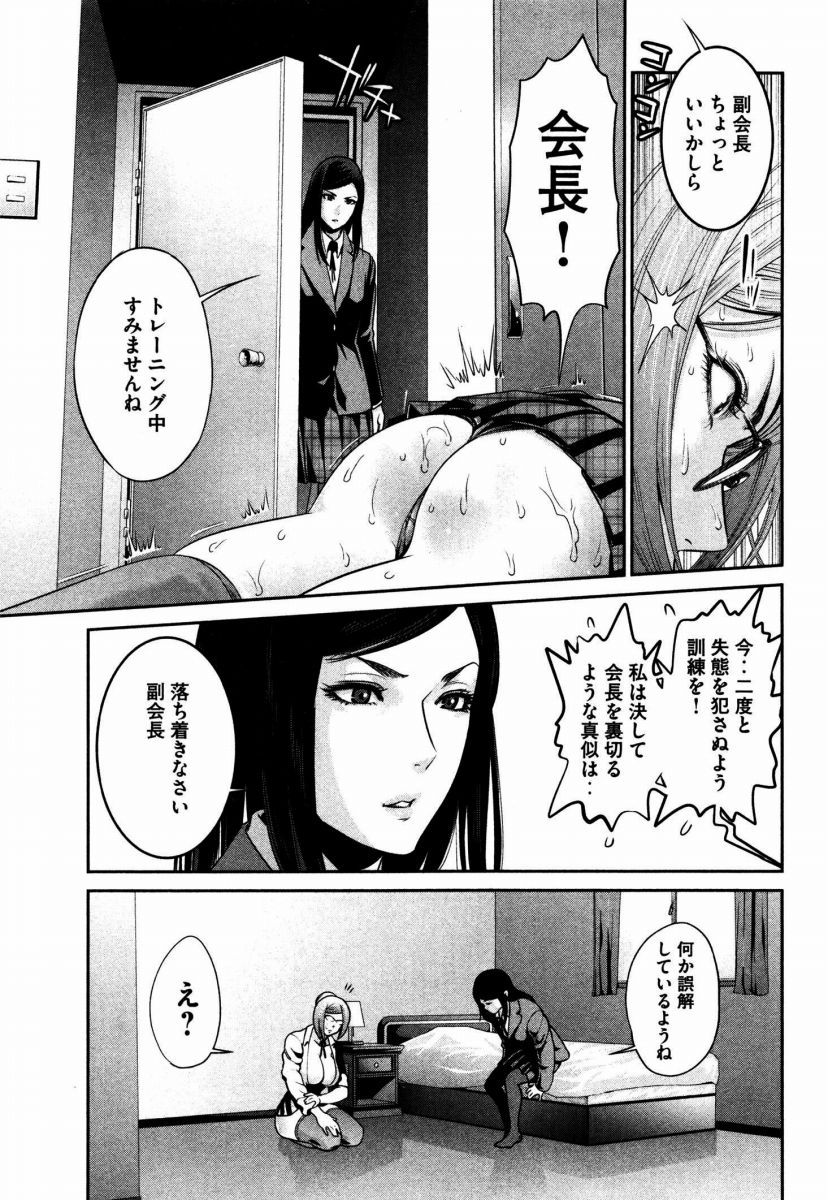 【Manga】Dynamite body of prison school (prison school), erotic scene summary of vice president Meiko Shiraki! No.02 [31 sheets] 27