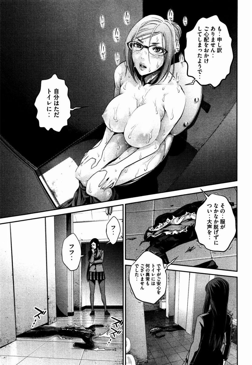 【Manga】Dynamite body of prison school (prison school), erotic scene summary of vice president Meiko Shiraki! No.02 [31 sheets] 31