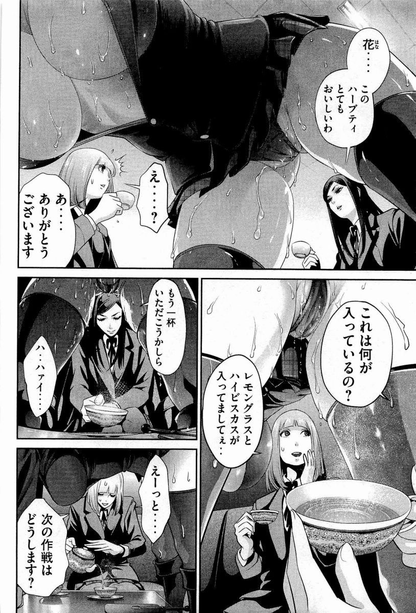 【Manga】Dynamite body of prison school (prison school), erotic scene summary of vice president Meiko Shiraki! No.02 [31 sheets] 8