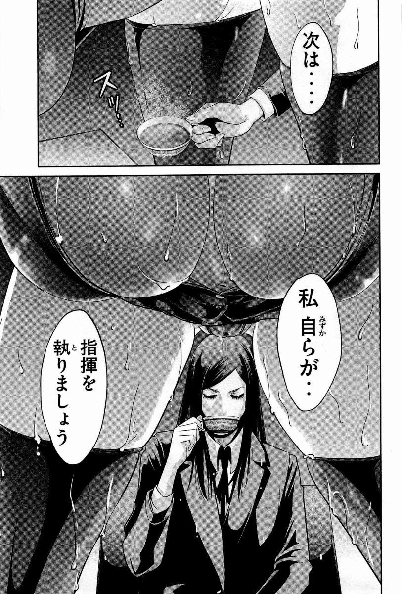 【Manga】Dynamite body of prison school (prison school), erotic scene summary of vice president Meiko Shiraki! No.02 [31 sheets] 9