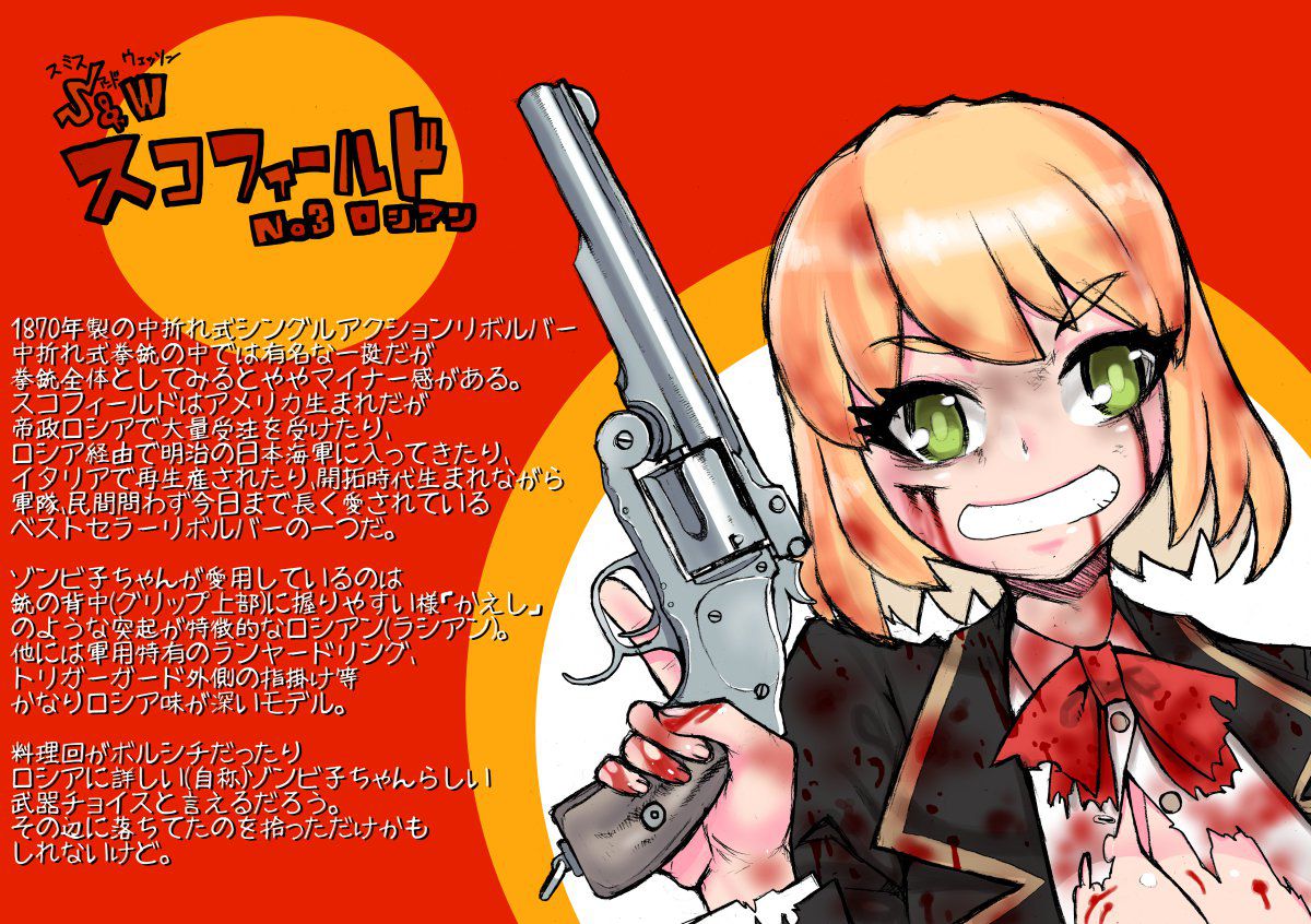 [Twitter] Undead Police Zondetta (Minami Aomori) 58