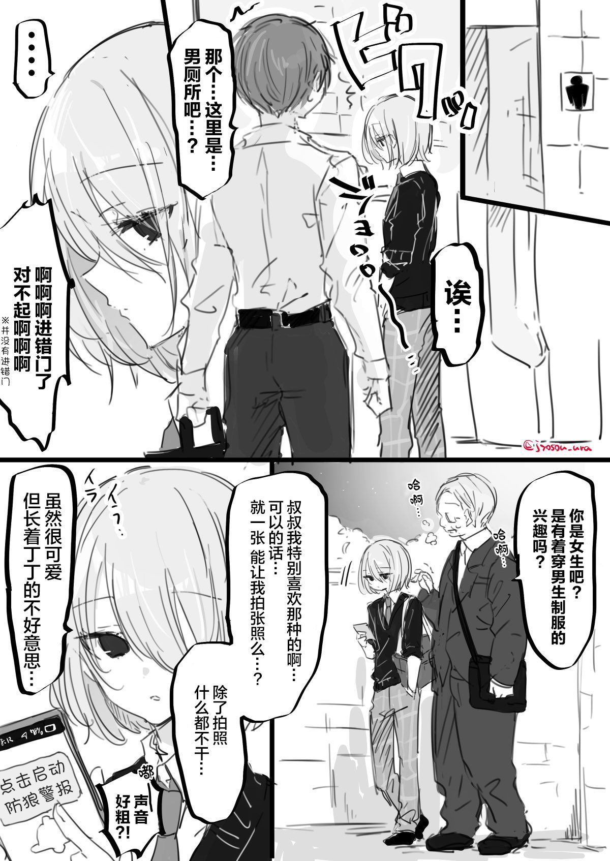 [み@akemitan_]み老师笔下的青春[无糖·漫画组] [み@akemitan_]み老师笔下的青春[Chinese] 19