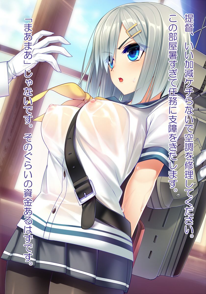 [Secondary] ship this (fleet collection), milk wind koto Hamakaze-chan's erotic image summary! No.07 [21 sheets] 12