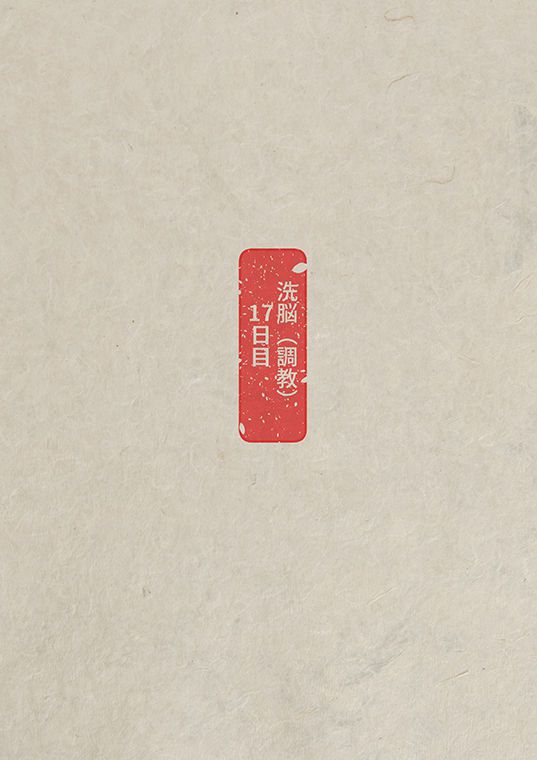 [Pixiv] Tsuchigayu (4700924) [Pixiv] 土粥 (4700924) 108