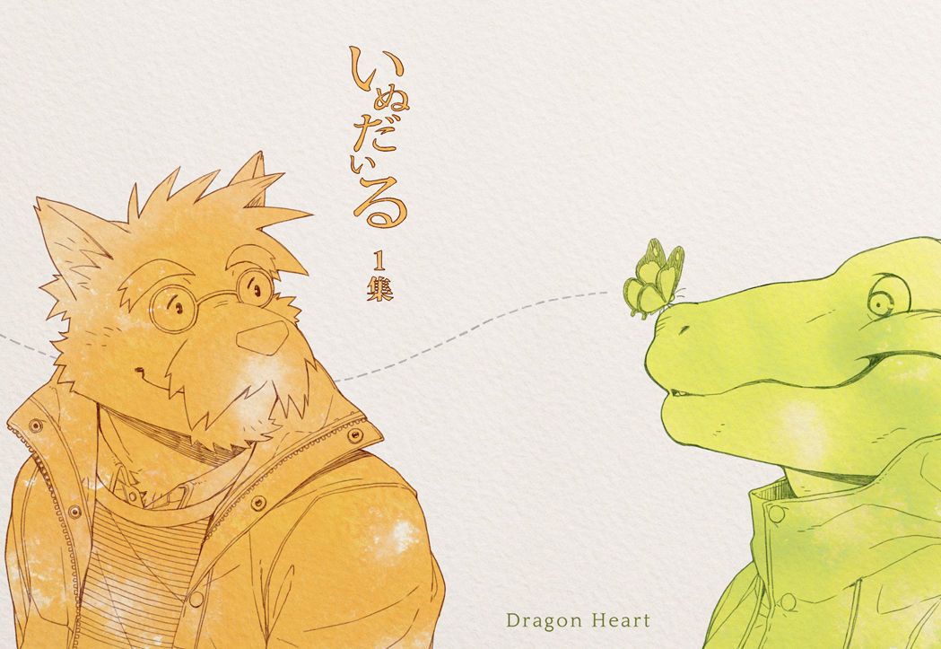 [Dragon Heart (gamma)] Gamma-g's blog art gamma.moo.jp blog art 1