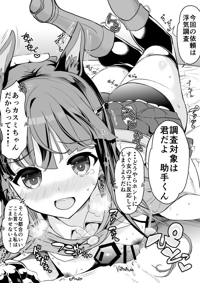 [かずたろ]キャルちゃんに見られながら 01-29 SP01-03 [かずたろ]キャルちゃんに見られながら 01-29 SP01-03 58