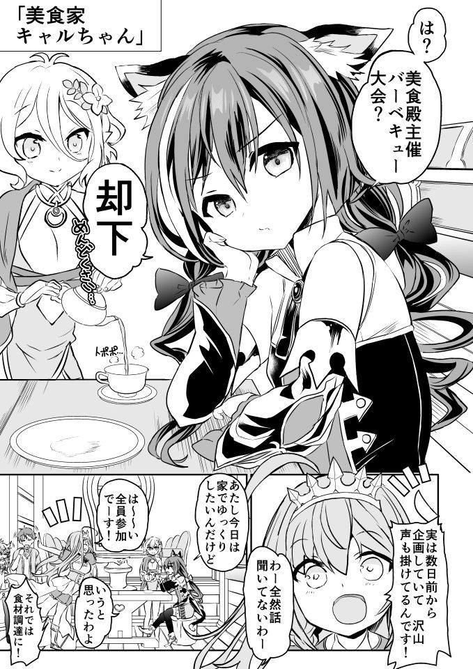 [かずたろ]キャルちゃんに見られながら 01-29 SP01-03 [かずたろ]キャルちゃんに見られながら 01-29 SP01-03 70