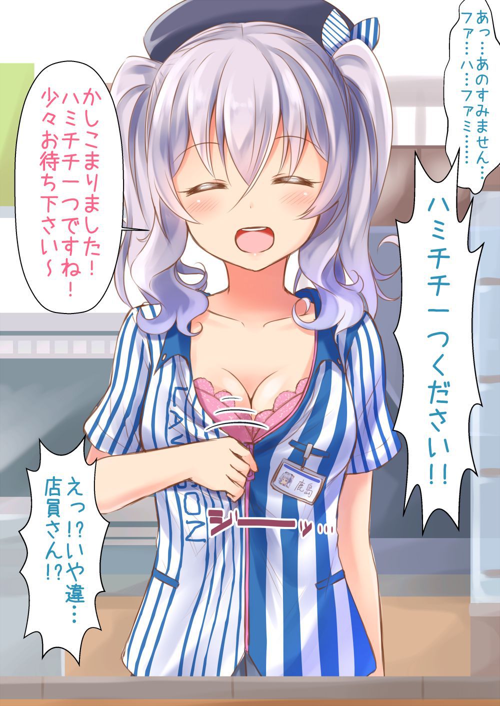 【Secondary】Image summary of Lawson Kashima, angel of convenience store! No.03 [20 sheets] 20