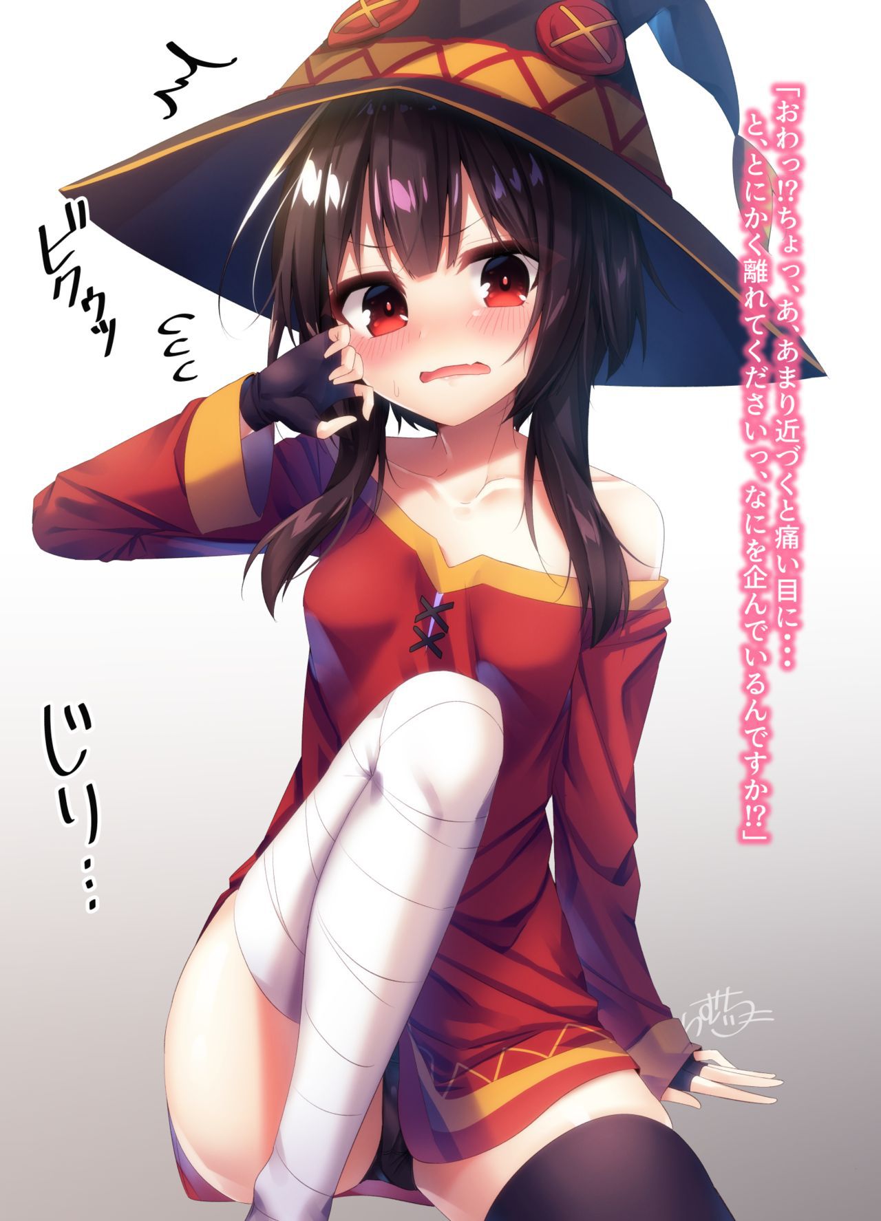 My Megumin R18 Gallery めぐみん 79