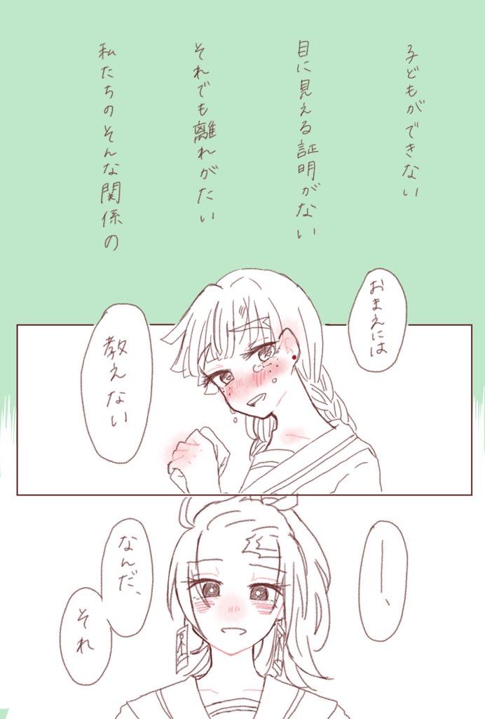 [Omochi.] Niyota Yuri Matome [おもち。] にょたゆりまとめ 12