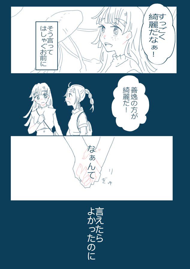 [Omochi.] Niyota Yuri Matome [おもち。] にょたゆりまとめ 15