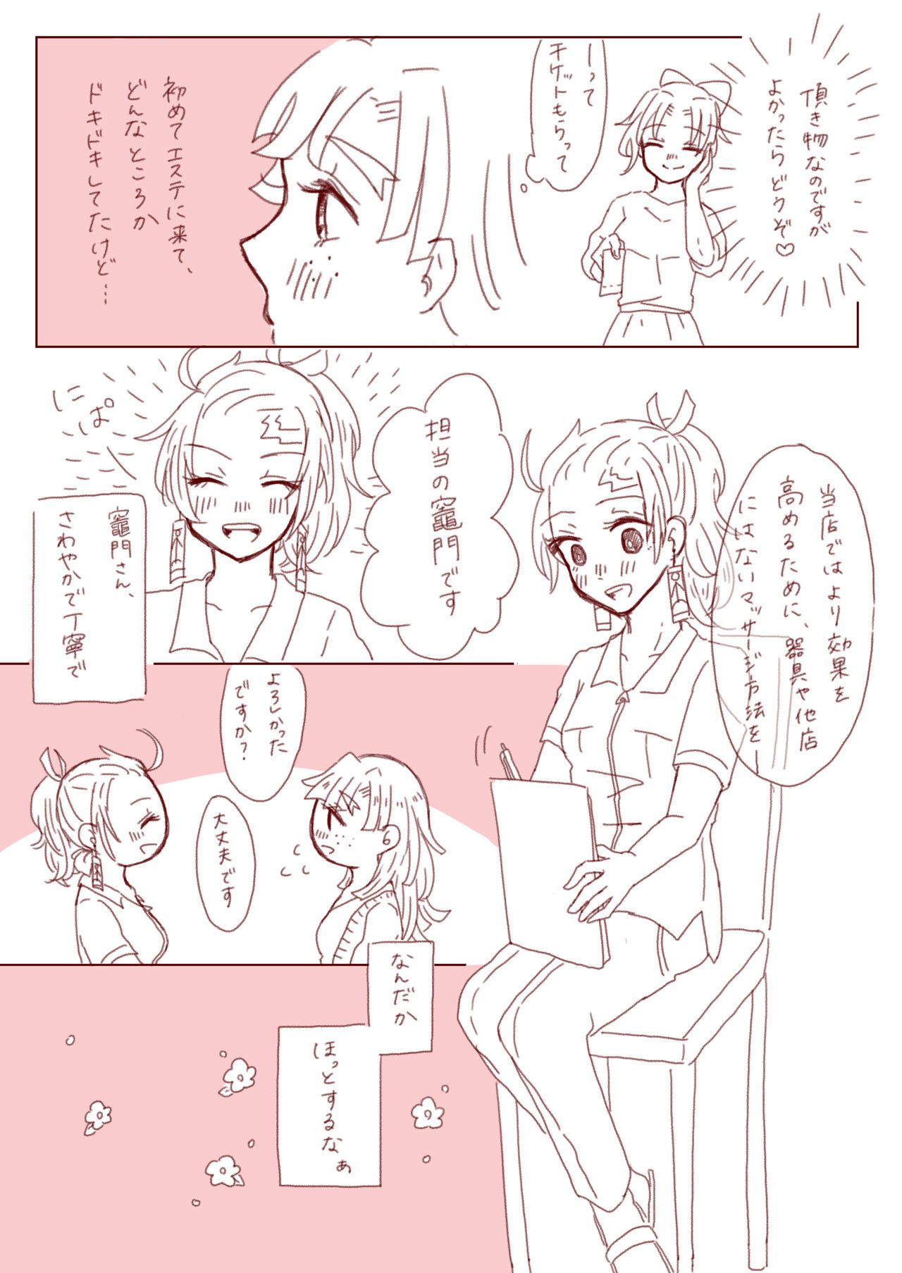 [Omochi.] Niyota Yuri Matome [おもち。] にょたゆりまとめ 24