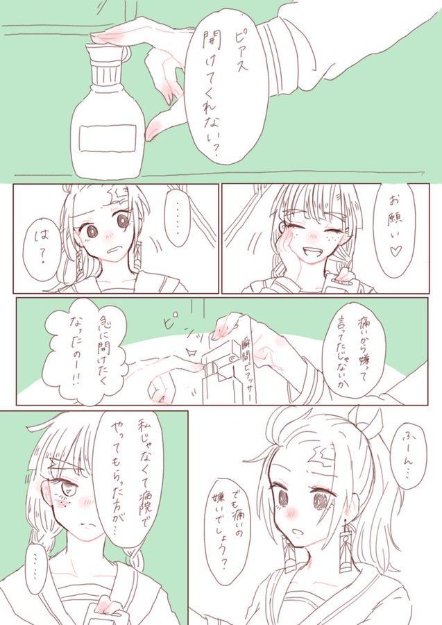 [Omochi.] Niyota Yuri Matome [おもち。] にょたゆりまとめ 9