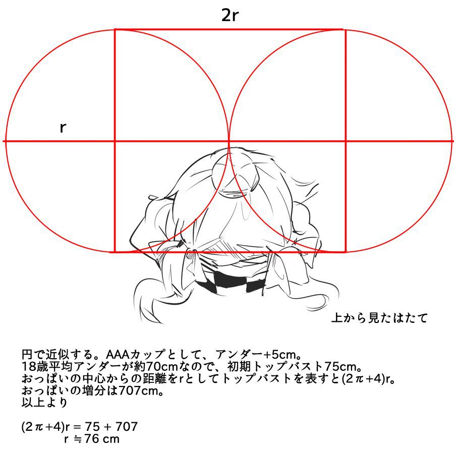 [Twitter] _kamu2 670