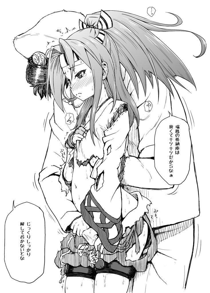 [Fleet Collection] cute erotica image summary that pulls out in the echi of Zuiho 15