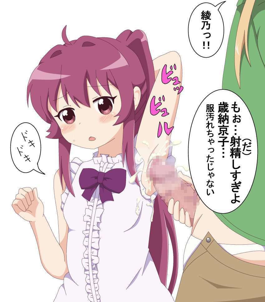 [Yuru Yuri erotic manga] immediately pull out in the service S ● X of Ayano Sugiura! - Saddle! 12