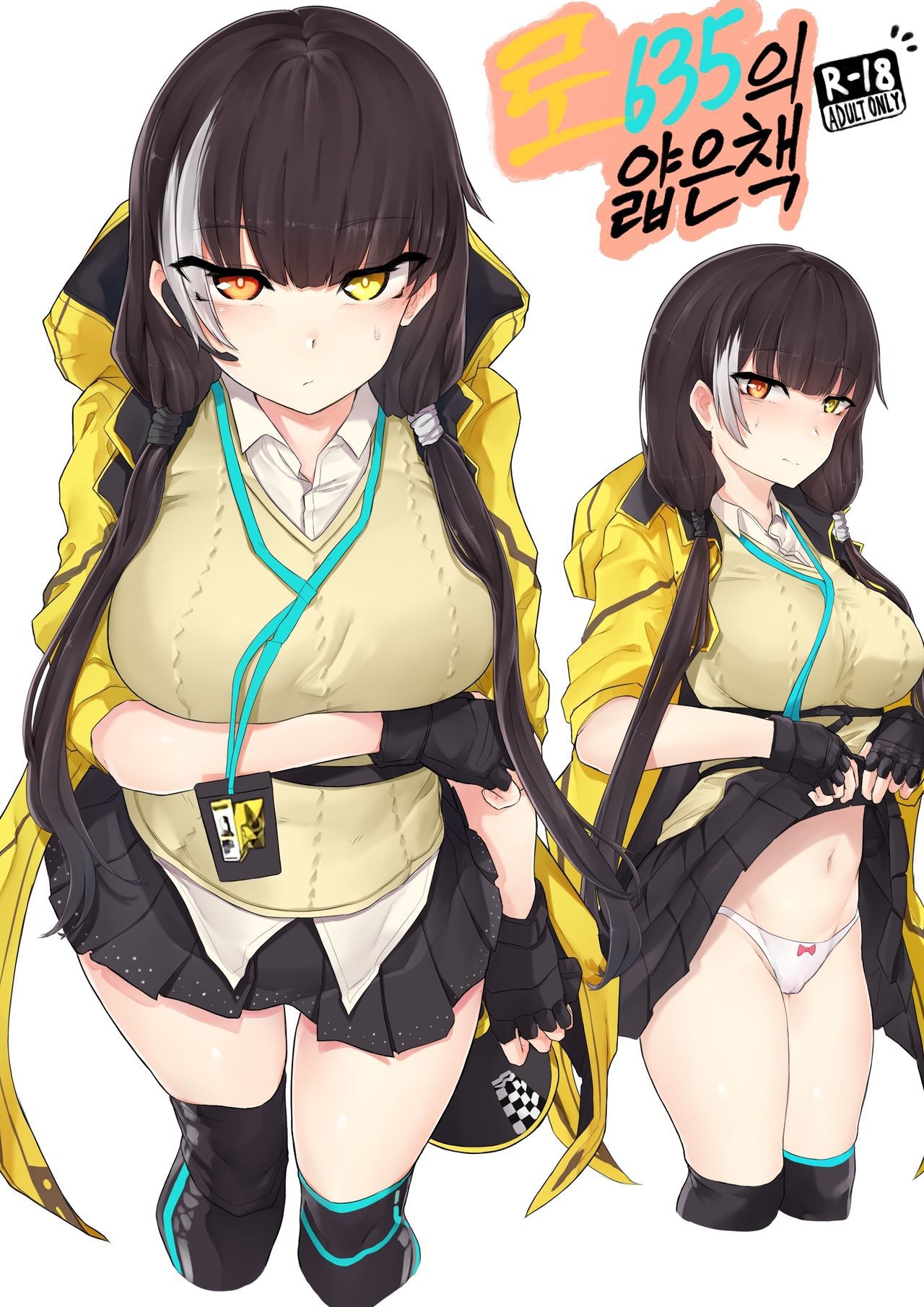 Girl's Frontline RO635 Collection ドールズフロントライン RO635 Collection 161