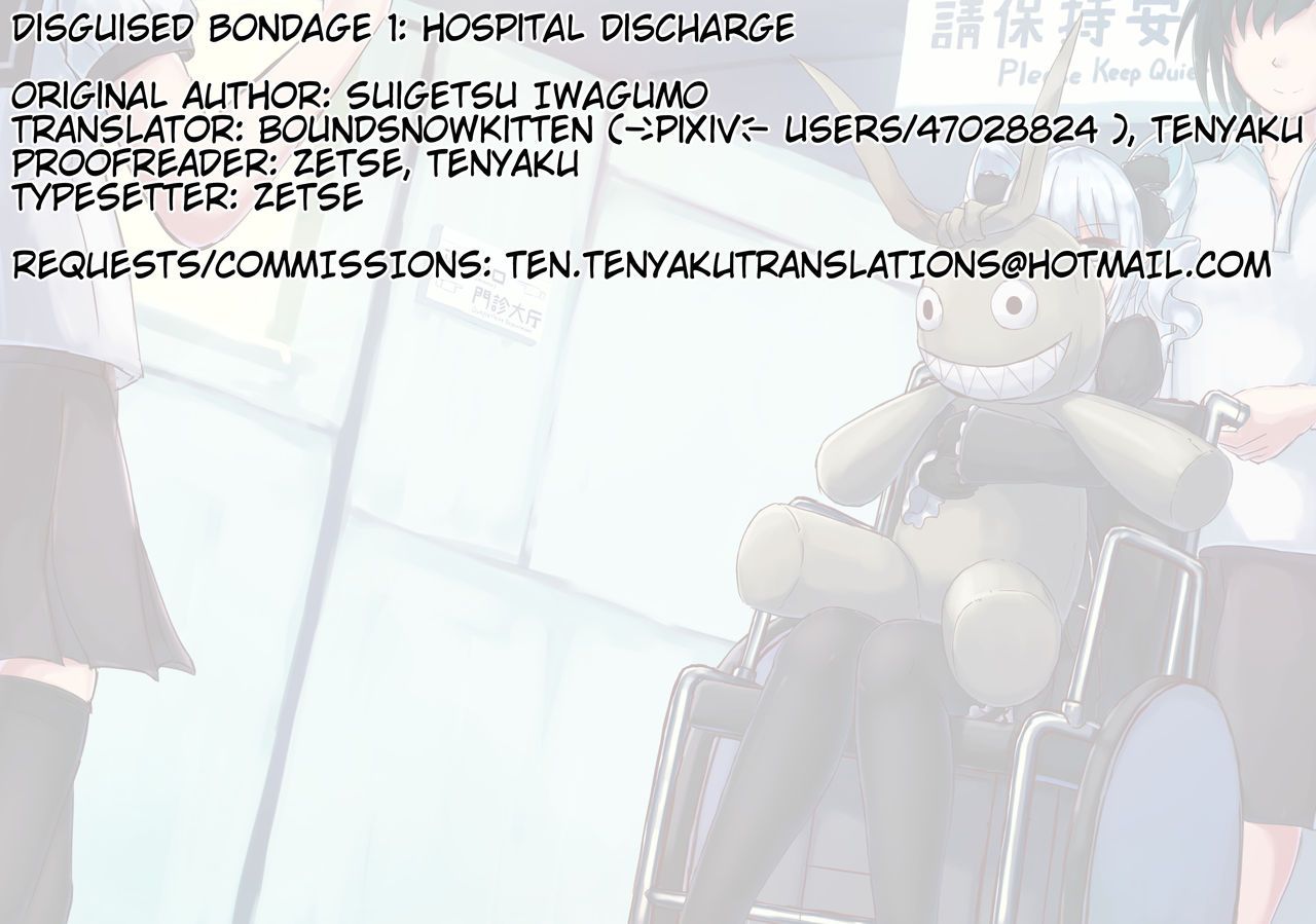 [Suigetsu Iwagumo] Disguised Bondage 1: Hospital Discharge [English] [水月岩雲] 伪装拘束1：出院 [English] 9