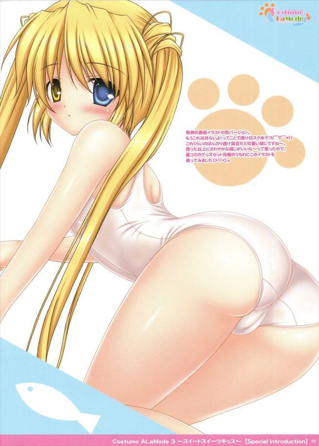 【Rewrite erotic image】Here is a secret room for those who want to see shizuki Nakatsu's face! 34