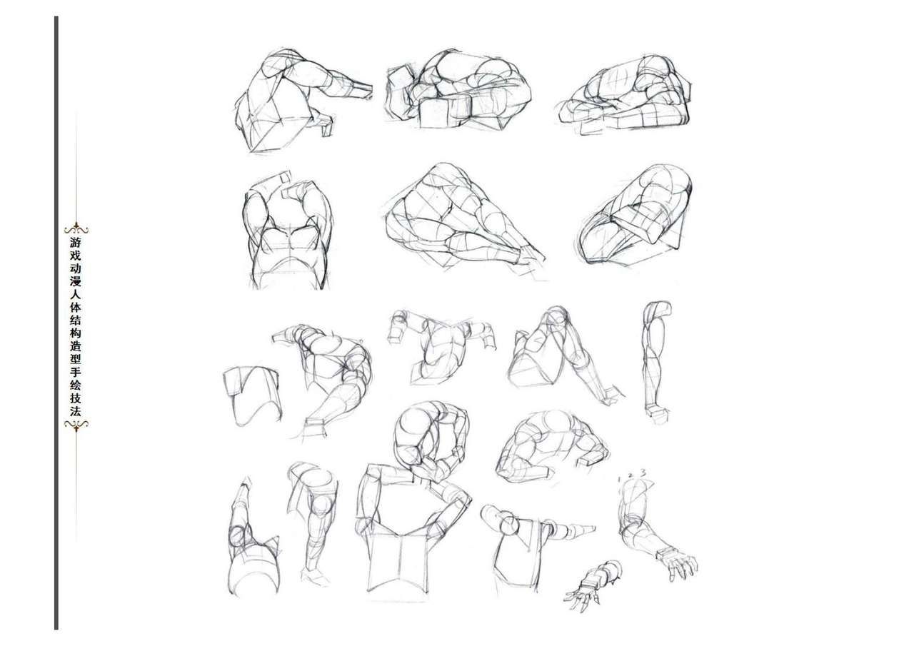 游戏动漫 人体结构手绘造型结构技法 144
