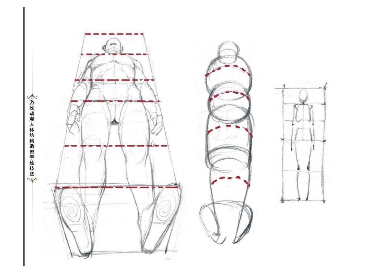 游戏动漫 人体结构手绘造型结构技法 182