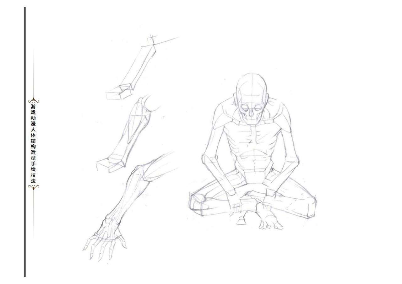 游戏动漫 人体结构手绘造型结构技法 188