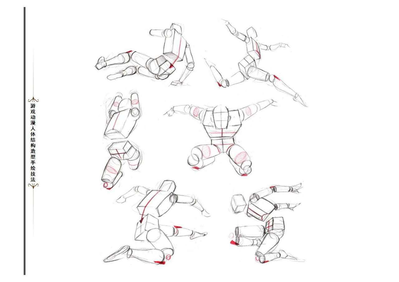 游戏动漫 人体结构手绘造型结构技法 214