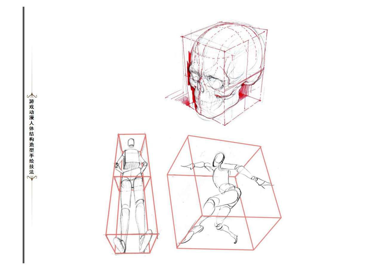 游戏动漫 人体结构手绘造型结构技法 63