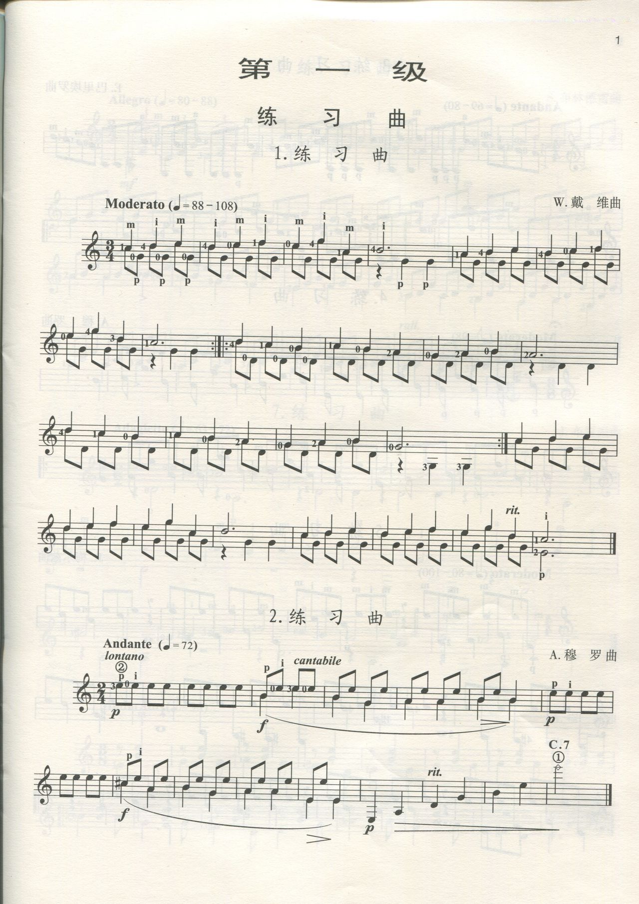 [中国音乐家协会]古典吉他考级作品集第一级-第四级 12