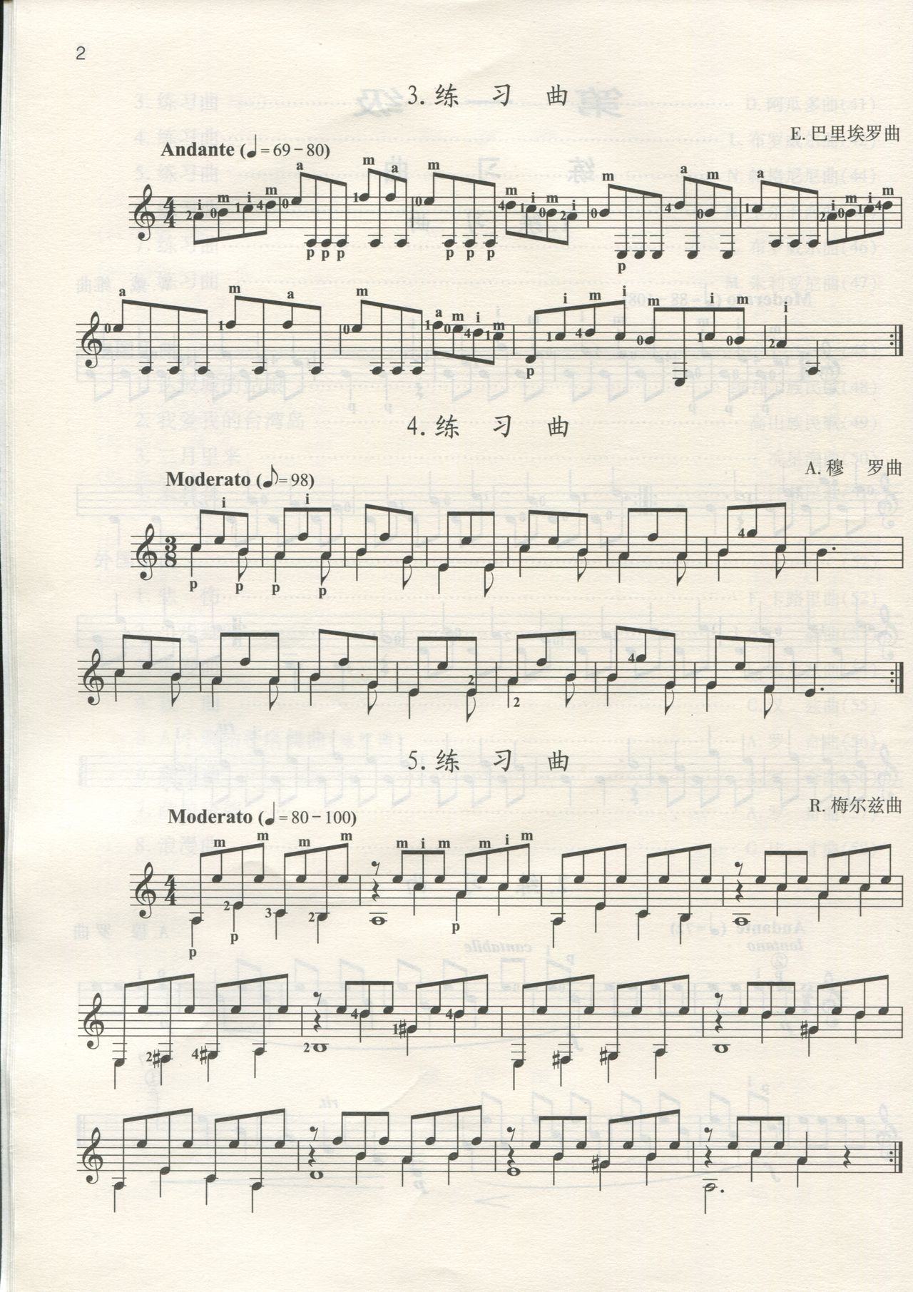 [中国音乐家协会]古典吉他考级作品集第一级-第四级 13
