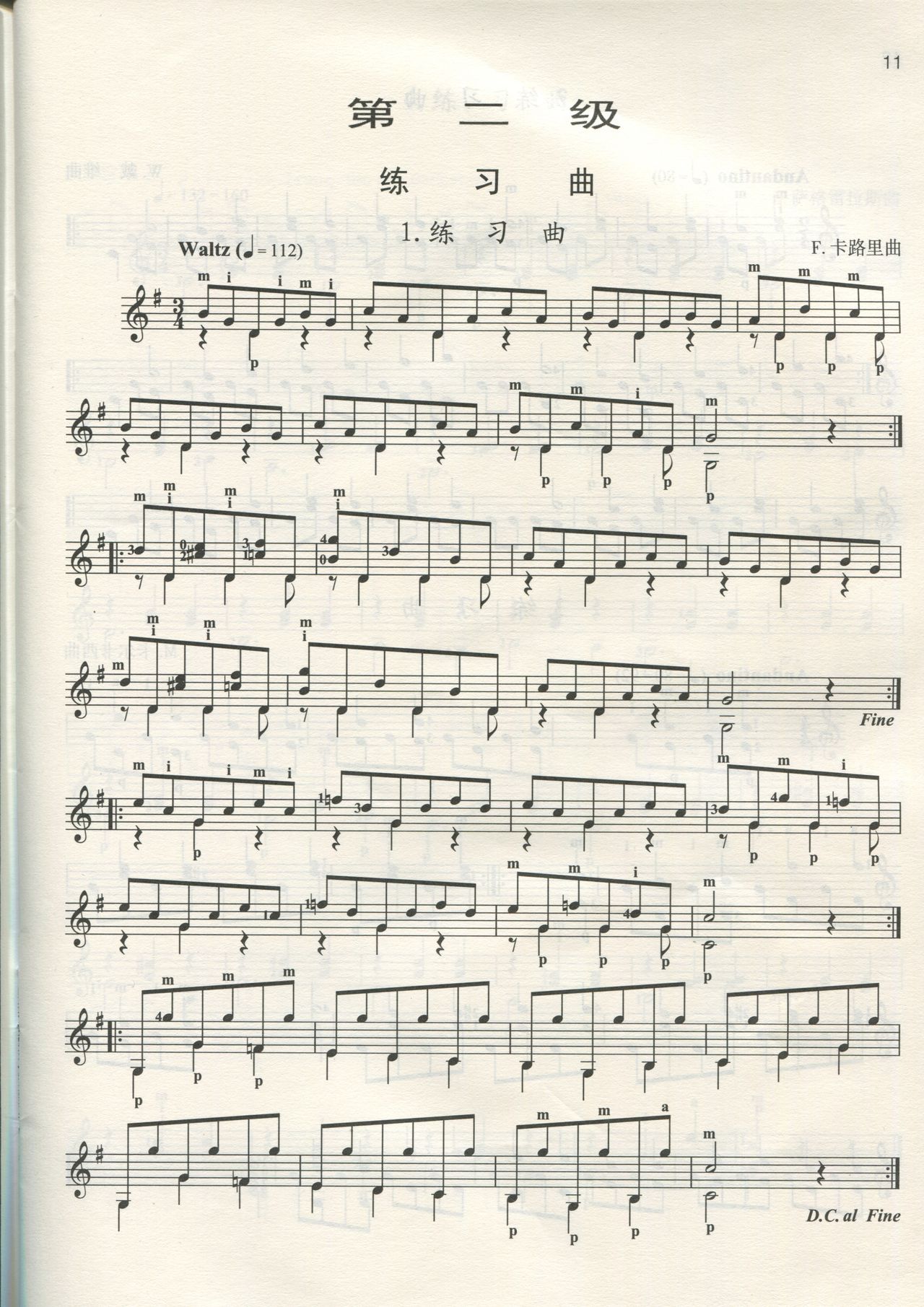 [中国音乐家协会]古典吉他考级作品集第一级-第四级 22