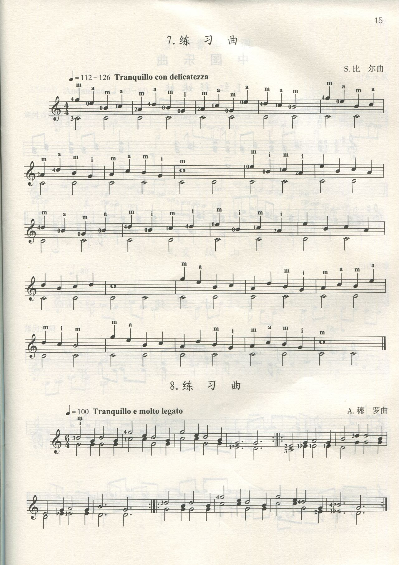 [中国音乐家协会]古典吉他考级作品集第一级-第四级 26