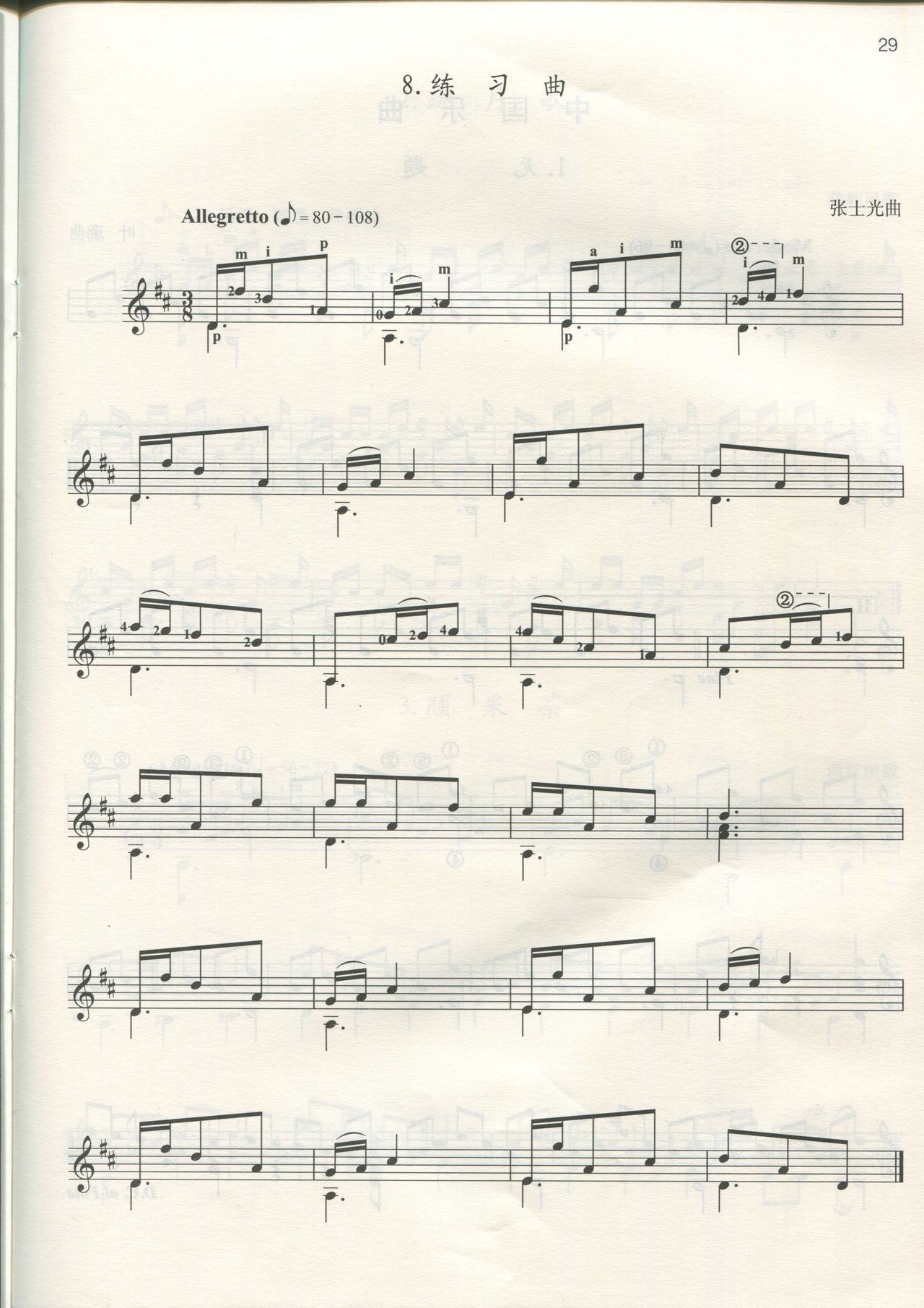 [中国音乐家协会]古典吉他考级作品集第一级-第四级 40