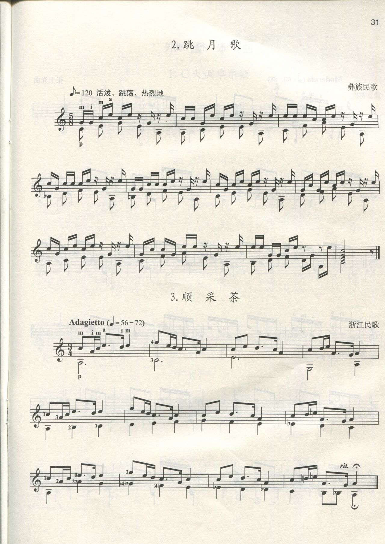 [中国音乐家协会]古典吉他考级作品集第一级-第四级 42