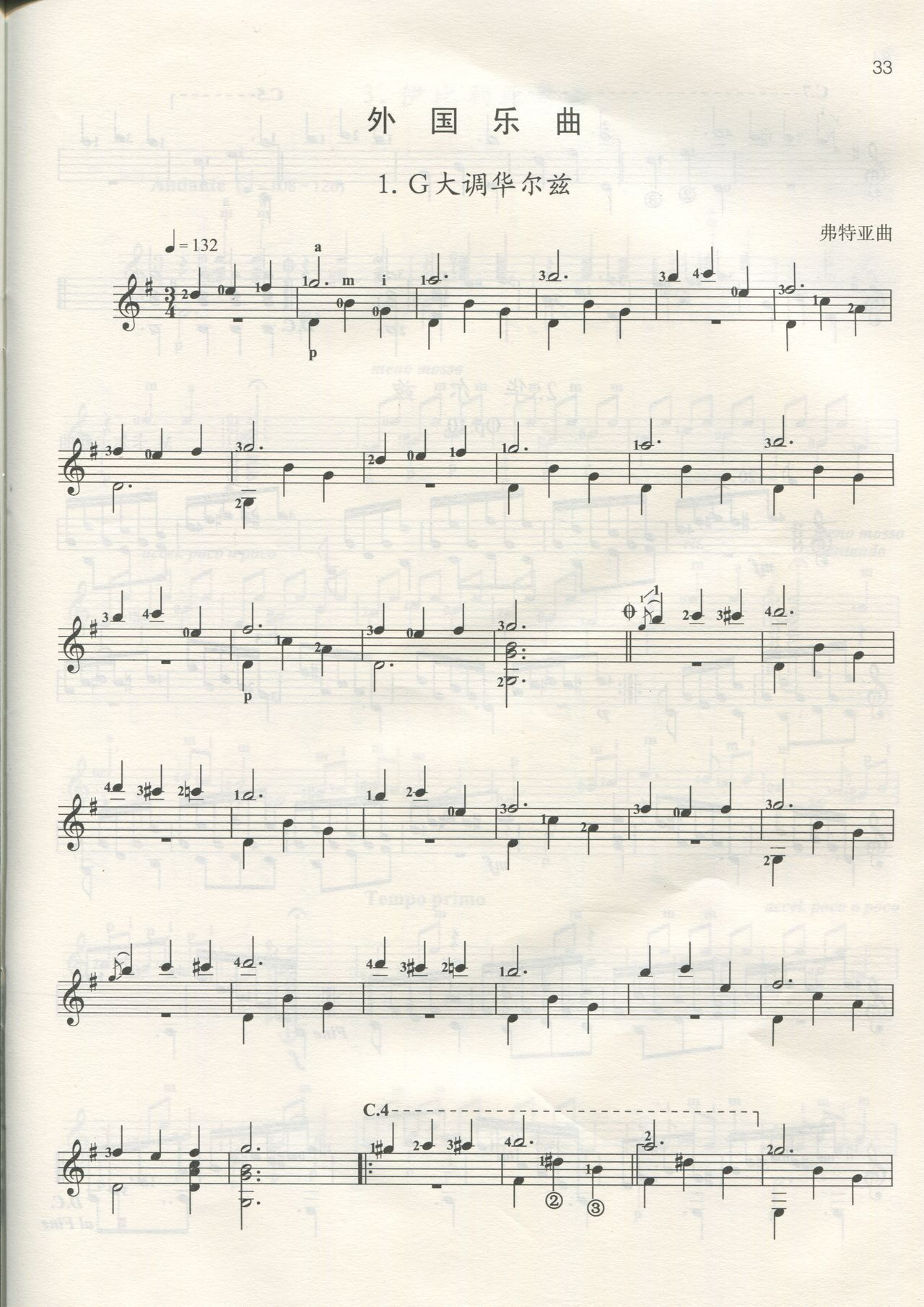 [中国音乐家协会]古典吉他考级作品集第一级-第四级 44