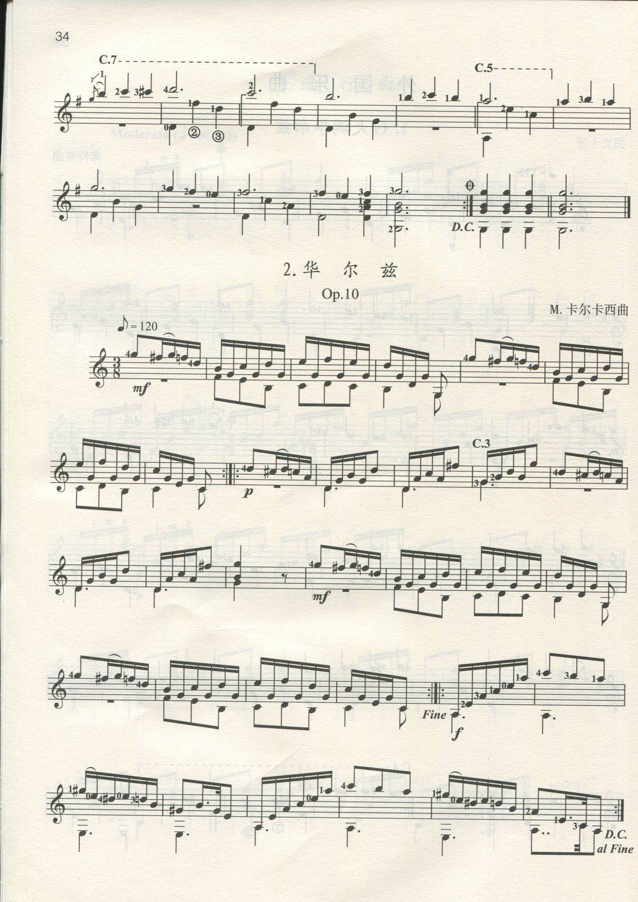 [中国音乐家协会]古典吉他考级作品集第一级-第四级 45