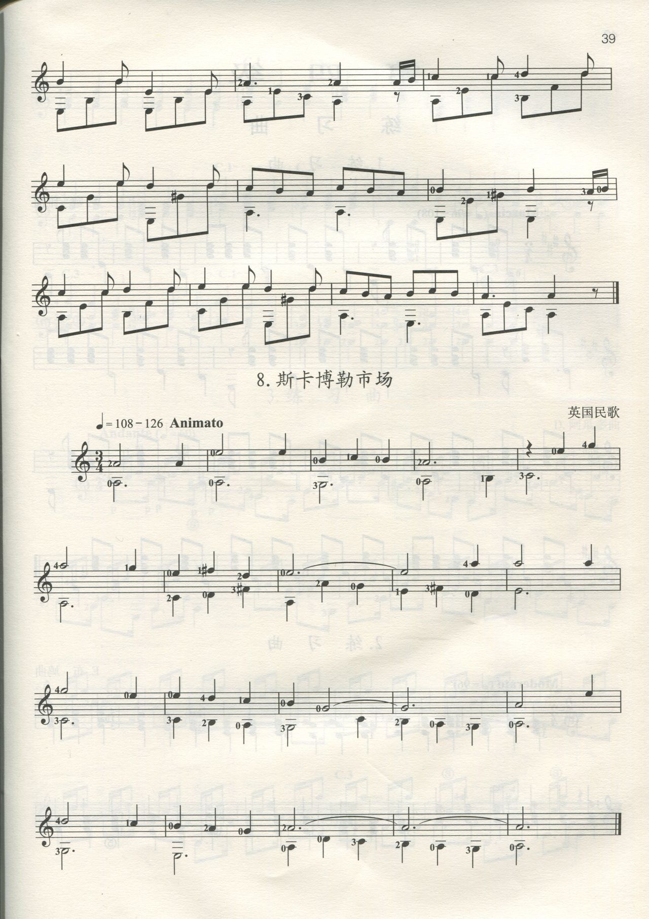 [中国音乐家协会]古典吉他考级作品集第一级-第四级 50