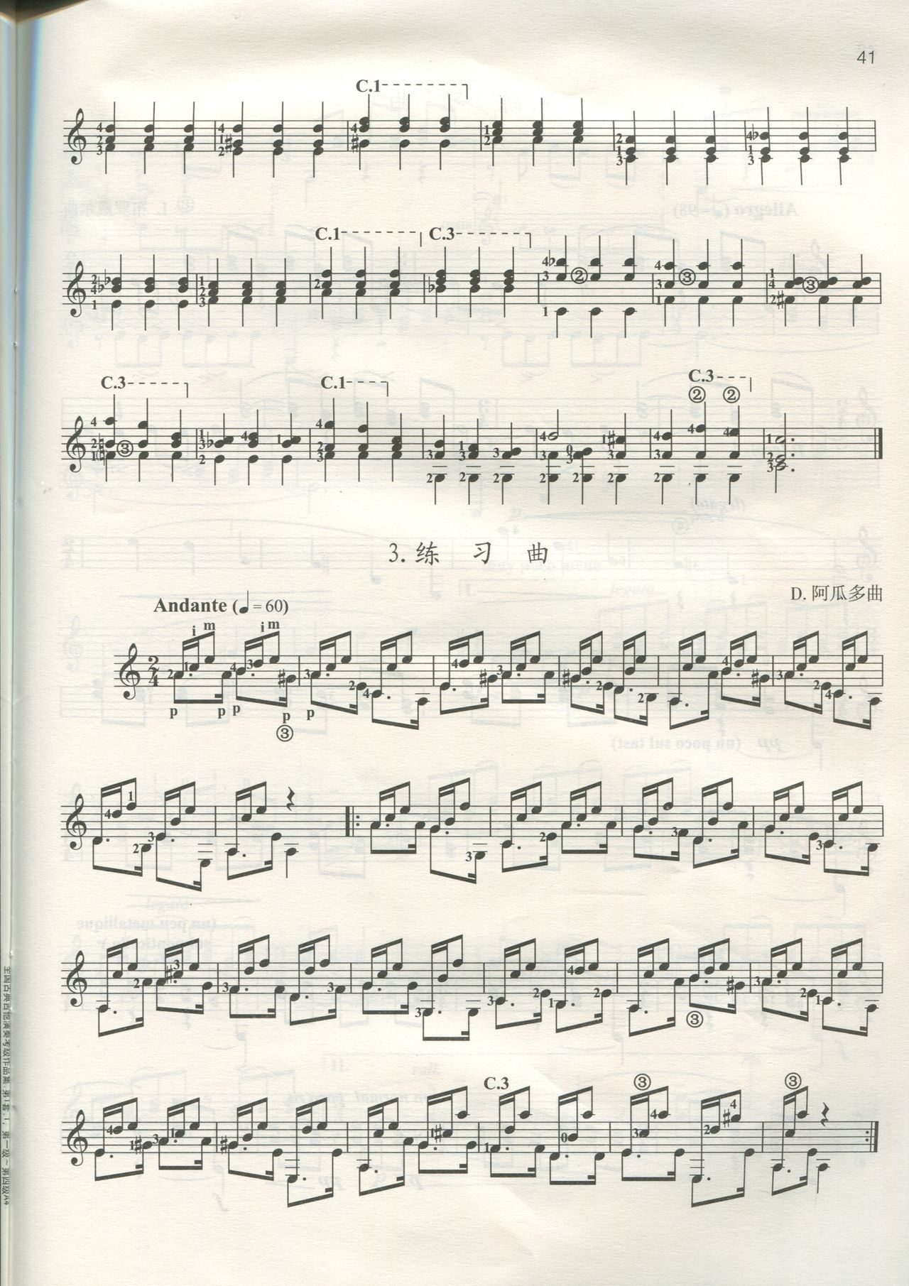 [中国音乐家协会]古典吉他考级作品集第一级-第四级 52