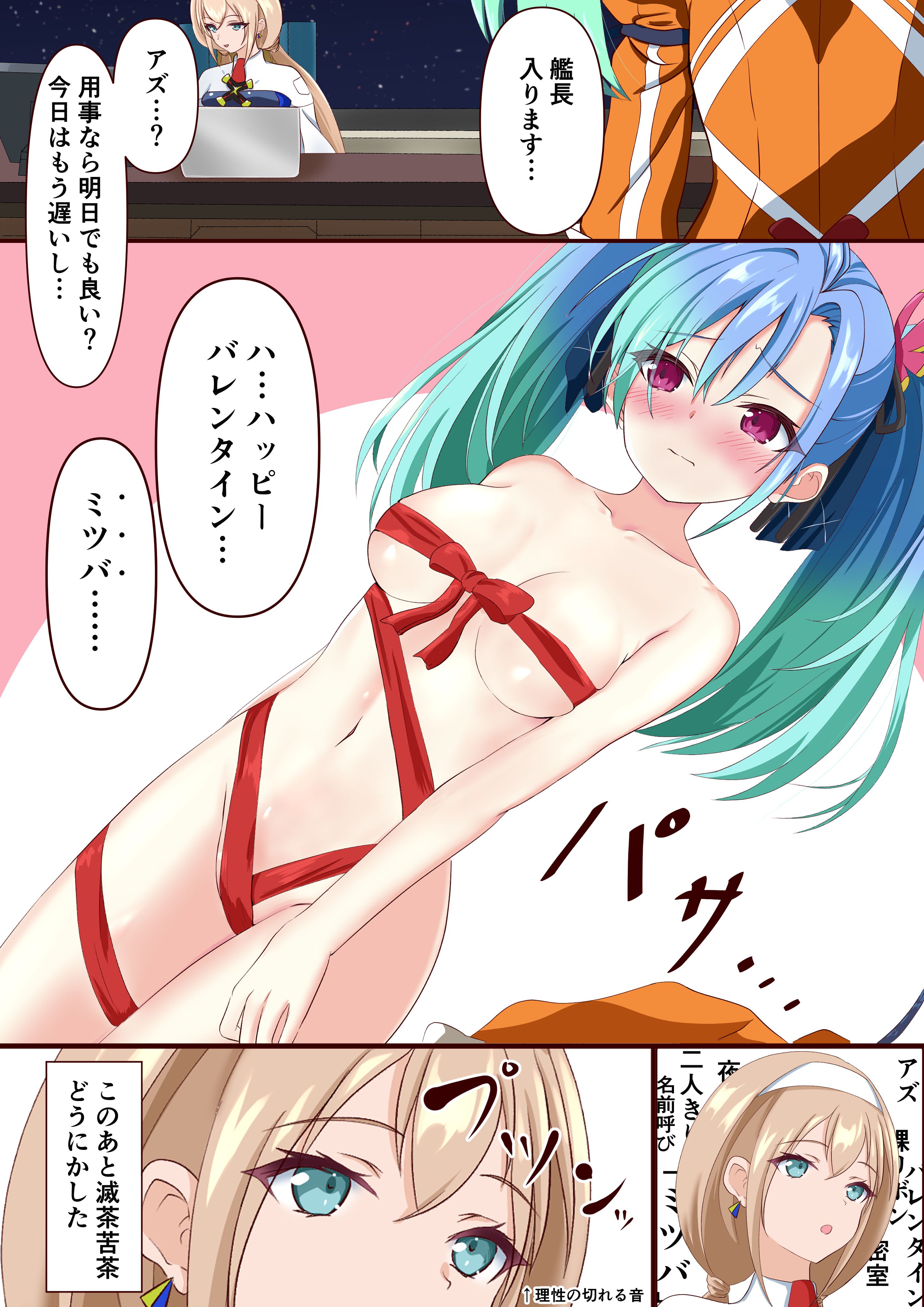 [Azu-chan] Secondary erotic image of Az Sain Kraus-chan, the beautiful breasts sister female protagonist of Sparobo 30 32