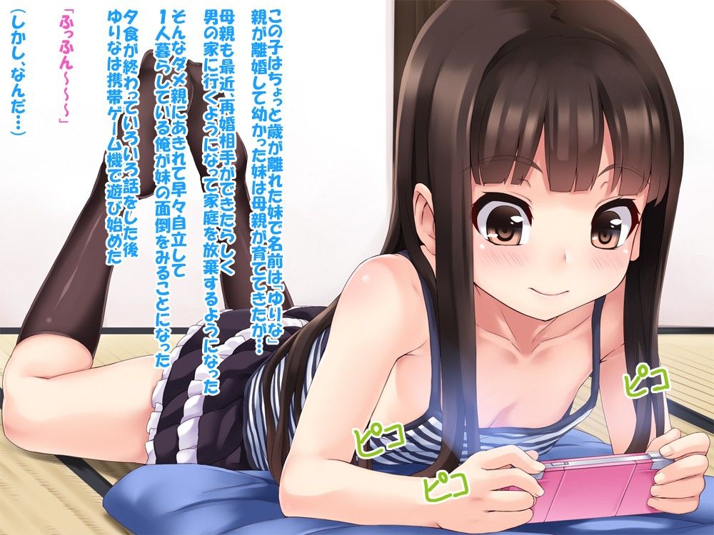 Secondary Erection Inevitable! A summary of the loli image with serifs! No.08 [28 sheets] 11