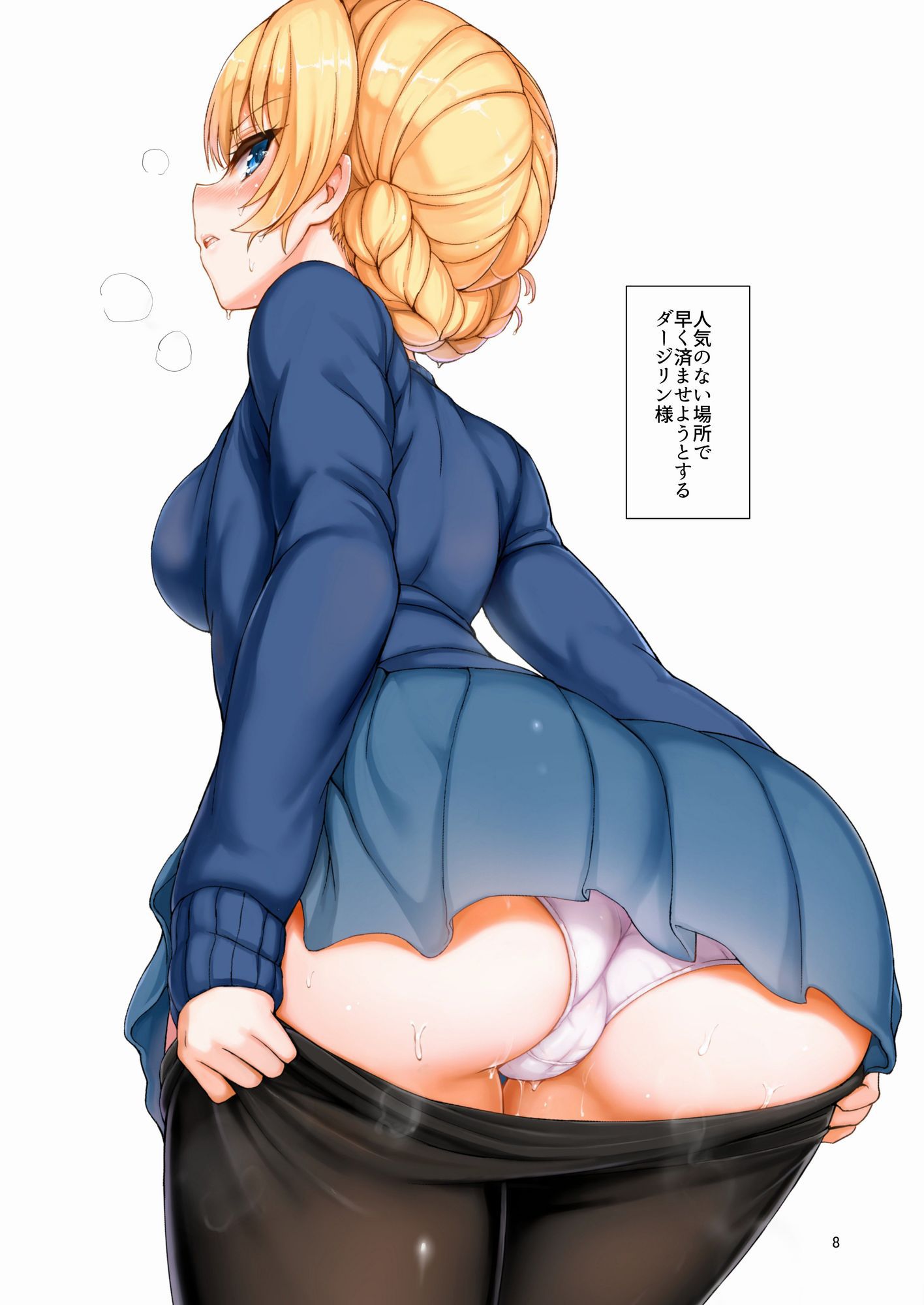 [2D] secondary image of an erotic child who is panchira from behind 6