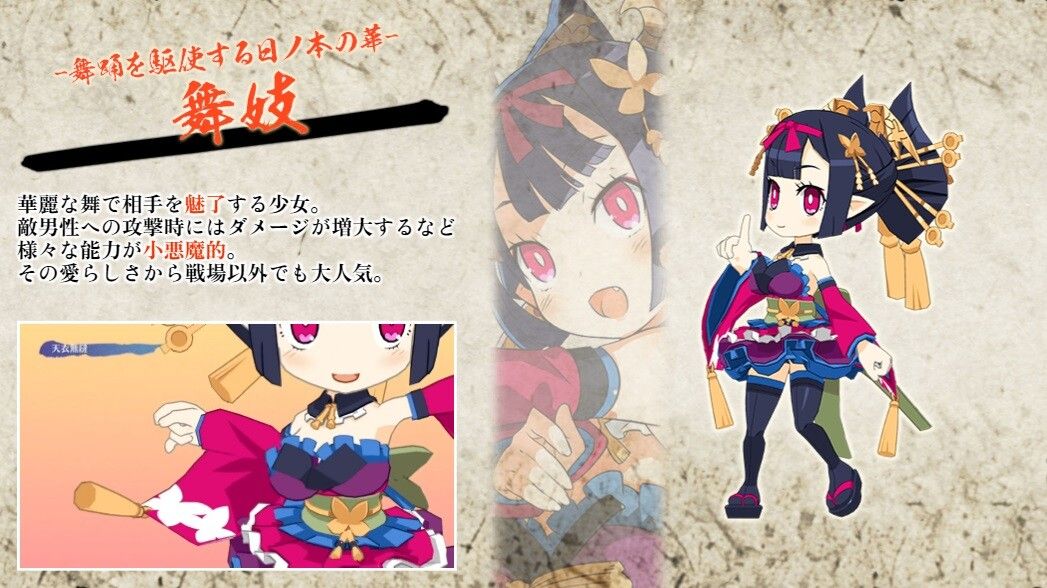 "Disgaea 7" Insanely erotic new general-purpose character "Maiko" with full pants 1