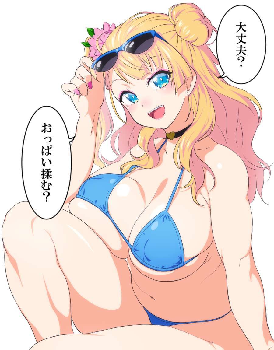 Tell me! Please image galko-chan 19